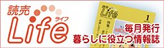 読売ライフ