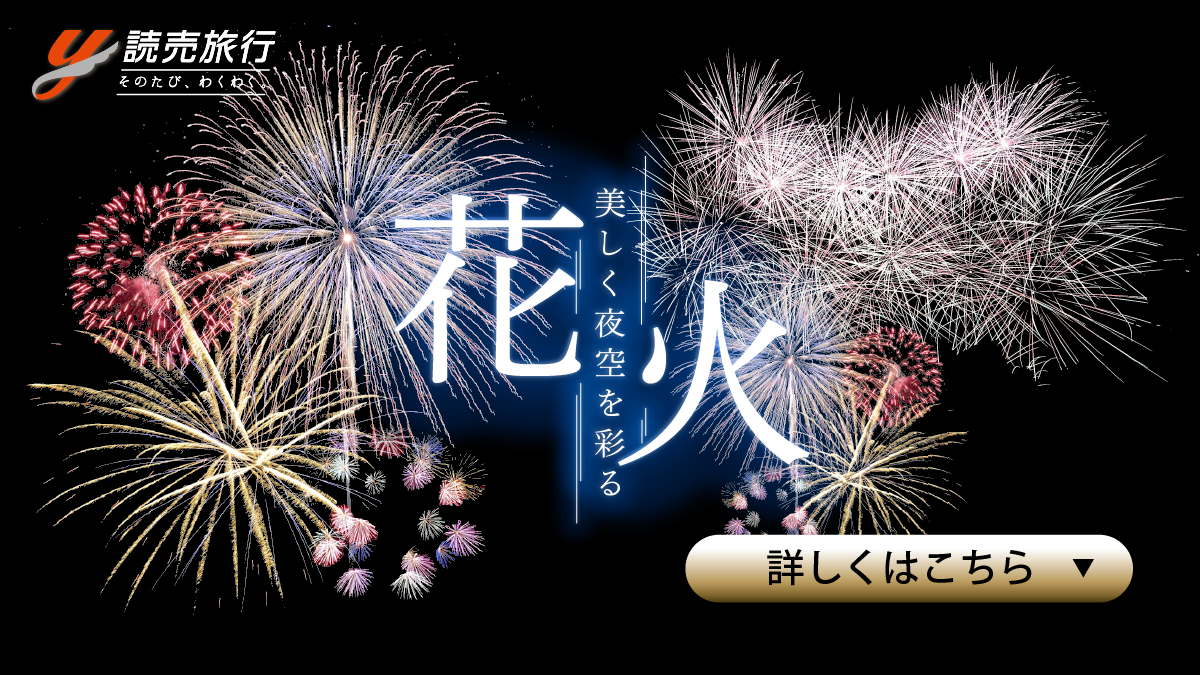 宝塚観劇ツアー