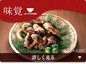 味覚