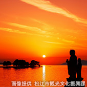 山陰・山陽