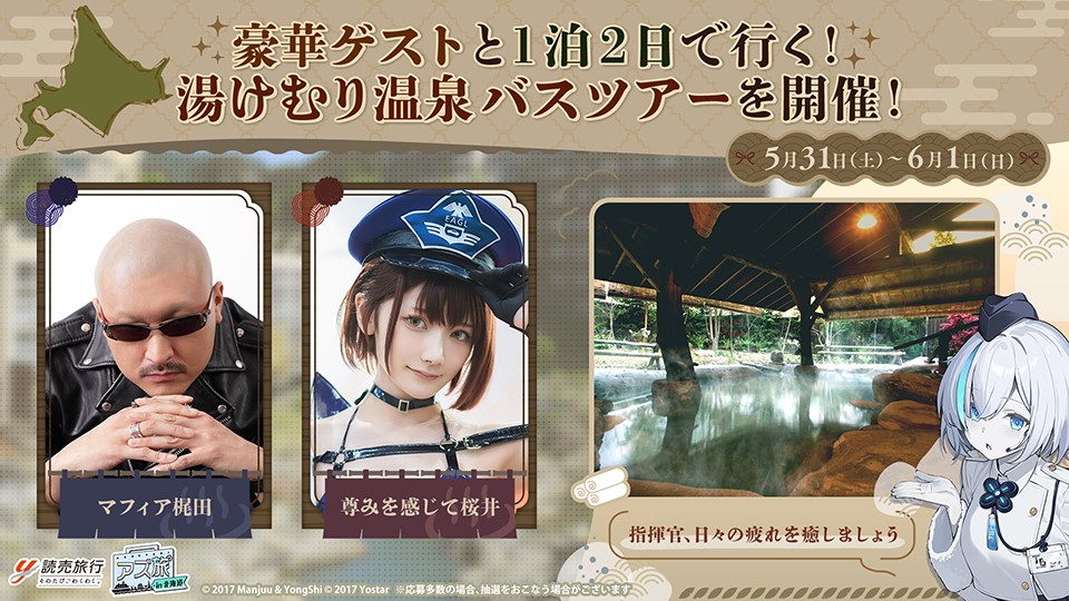 日帰りバスツアー