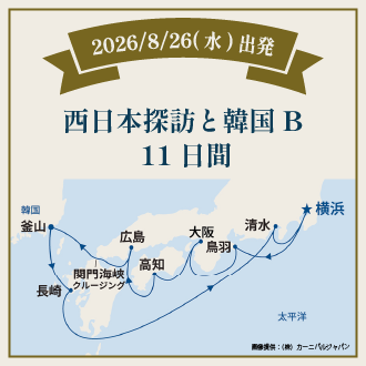 西日本探訪と韓国B
