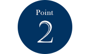 ポイント2