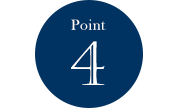 ポイント4