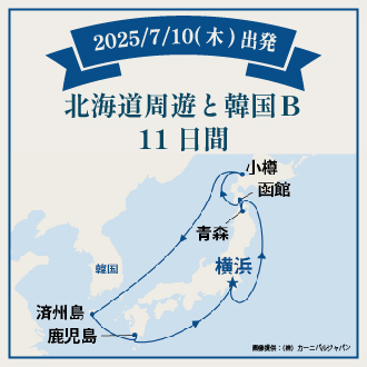 北海道韓国B