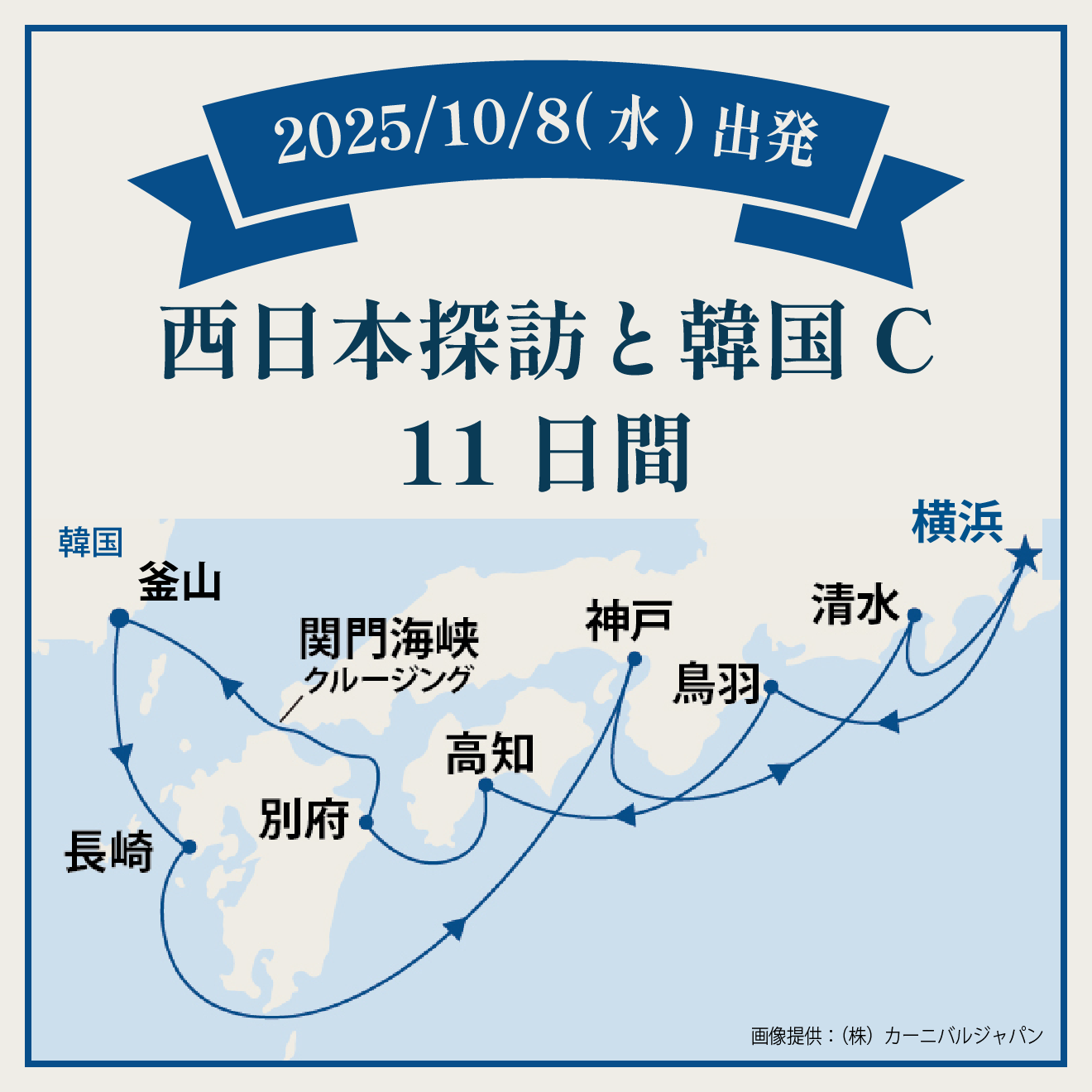 西日本探訪と韓国C