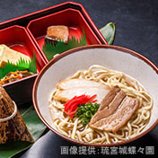 沖縄