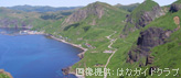 桃岩展望台