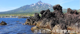 仙法志御崎公園