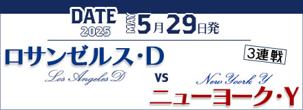 5/29