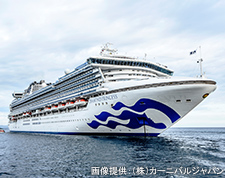 クルーズ