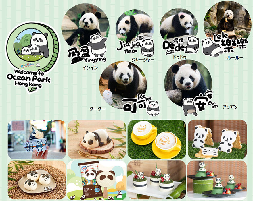 オーシャンパーク