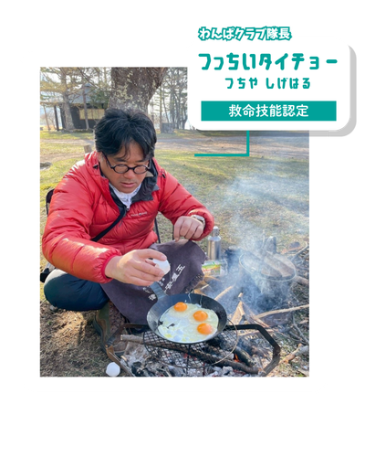つちや隊長