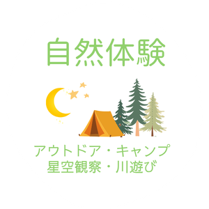 学習型