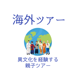 海外