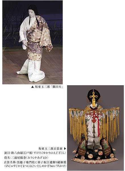 坂東玉三郎