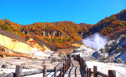 登別温泉