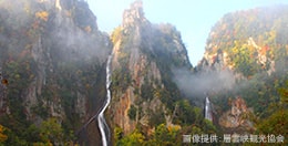 層雲峡