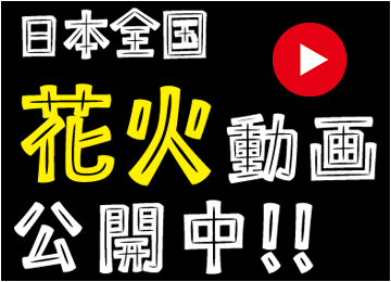 動画公開中