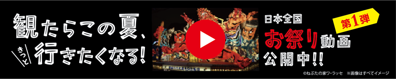 動画公開中