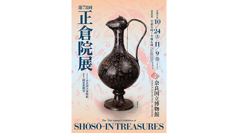 奈良のおすすめスポット