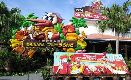 OKINAWAフルーツらんど