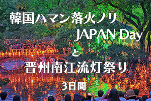 ハマン落火ノリ
