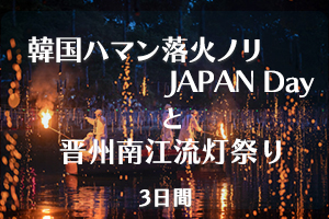 ハマン落火ノリ
