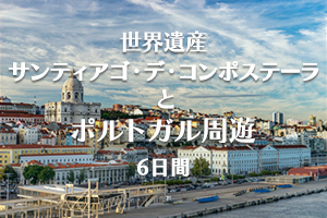 コンポステーラ