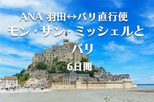 フランス