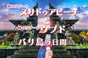 バリ