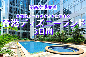 香港