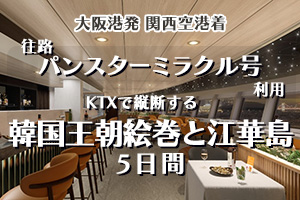 韓国