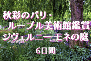 フランス