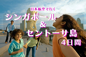 シンガポール