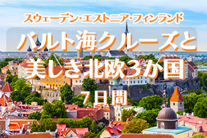 北欧