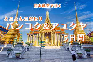 タイ