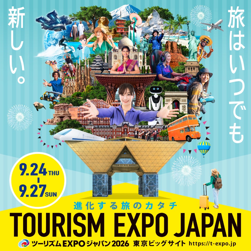 ツーリズムEXPOジャパン2026