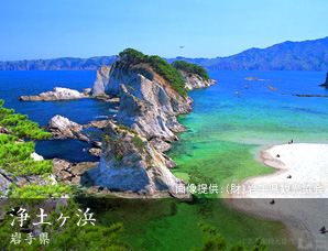 浄土ヶ浜 岩手県