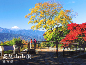 高尾山山頂 東京都