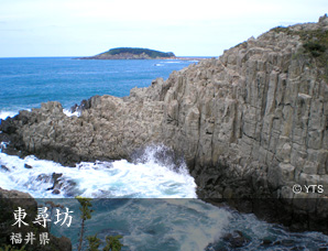 東尋坊 福井県
