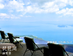 琵琶湖 滋賀県