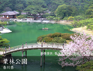 栗林公園 香川県
