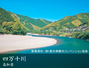四万十川 高知県