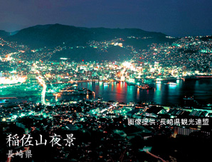 稲佐山夜景 長崎県