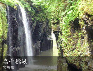 高千穂峡 宮崎県