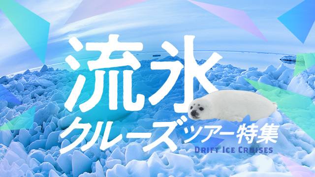立山黒部アルペンルート