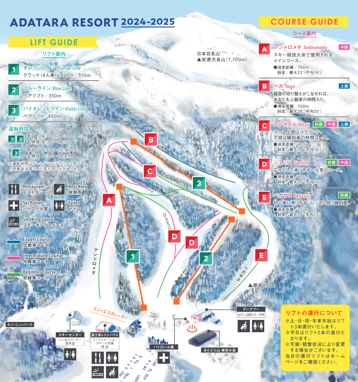 あだたら高原スキー場のゲレンデマップ。各コースの難易度や特徴がわかりやすく表示されています。