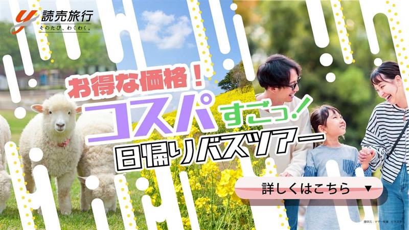 コスパ抜群の旅